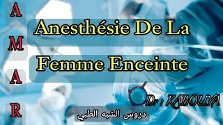 Anesthésie De la Femme Enceinte  partie 1  Études de cas clinique [upl. by Cameron]