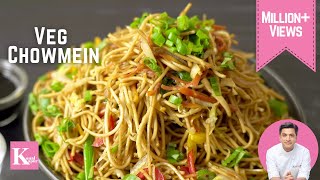 Veg Chowmein Recipe in Hindi  Veg Noodles  Hakka Noodles  Quick Easy Homemade  Chef Kunal Kapur [upl. by Esther]