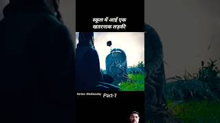 dangerous girl show his dangerousness movieexplain movieexplainedinhindi movie hollywoodmovie [upl. by Annelak]