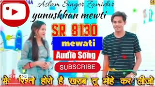 Aslam singer mewati SR 8130mewati song viral trending sad sadsong aslammewa Aslamsinger [upl. by Nawek]