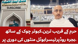 Ayman Al Hijra Hotel hijrah umrah saudiarabia jeddah makkah viralvideos kaaba viral hotel [upl. by Heisser]