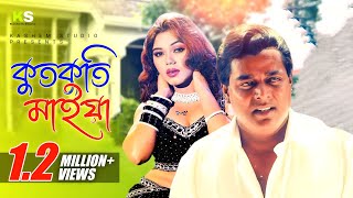 Kut Kuti Maiya । কুতকুতি মাইয়া । Orginal Song । অরজিনাল গান । Runa Laila amp Andrew Kishor ।1080p HD [upl. by Silin]