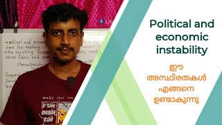 Political and economic instability  Malayalam  Deepesh Manoharan  LIFE ECONOMICS [upl. by Esli]