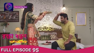 Raksha Bandhan  রক্ষা বন্ধন  Full Episode  95  Enterr10 Bangla [upl. by Tila]