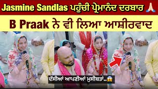 Jasmine Sandlas amp B Praak arrived in Vrindavan to meet Premanand Maharaj 🙏🏻 Jasmine Sandlas video [upl. by Euqina]