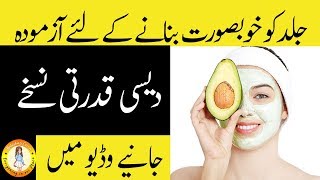 Desi Totkay for Skin Whitening in Urdu  Homemade desi totky [upl. by Eifos]