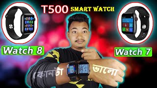 T500 Smart Watch  t500 Smart Watch review bangla  t500 smart watch unboxing7Series vamp 8Series [upl. by Aimej]