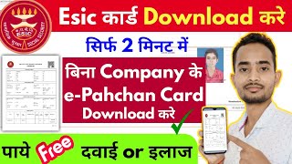 esic card kaise download kare  esic card download  esic epehchan card download esiccard [upl. by Doersten]