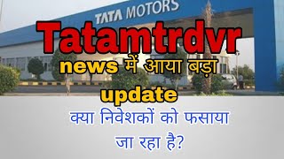 tatamtrdvr news today  tatamtrdvr news update stockmarket sharemarket sharebazar [upl. by Bradeord]