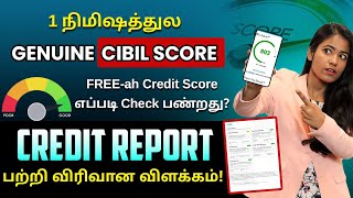 How to Check CIBIL Score for Free   How to Increase CIBIL score   Credit Report Check in Tamil [upl. by Penn]