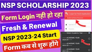 NSP Scholarship Form Login Problem Fresh amp Renewal 😍 New Update NSP 202324🥳 Registration Start ✅ [upl. by Nnylyrehc]