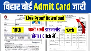 Bihar Board 10th 12th Admit Card Download Now 2024  बिहार बोर्ड 10वीं 12वीं प्रवेश पत्र जारी 2024 [upl. by Tnomal]