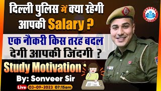 Delhi Police Constable Vacancy Special Motivation Job Profile Salary Study Motivation Sonveer Sir [upl. by Litnahs429]