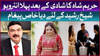 Hareem Shah And Bilal Shah Interview After Marriage  Exclusive Interview  Gossip Guru Vlog [upl. by Kimmi]