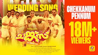 Chunkzz Official Video Song  ചെക്കനുംപെണ്ണുംWedding Song  Omar Lulu  Balu Varghese  Honey Rose [upl. by Imailiv]