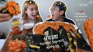 💚 FOLDABLE KIMBAP ❌NO ROLLING MUKBANG ASMR W MR NOTI 😋 with Spicy Fire Korean noodles🔥 [upl. by Hgielanna700]