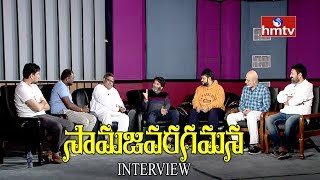 Ala Vaikunta Puram lo Lyric Writers Interview with Trivikram  SS Thaman  hmtv [upl. by Emerson]