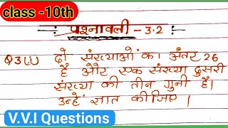 class 10th maths chapter 3 exercise 32 Question number 3 ka 1 in hindi new Ncert bookmaths [upl. by Hanley]