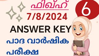 Samastha Madrasa FIQH Exam Paper ANSWER KEY Class 6  madrasa FIQH exam padavarshikam 20242025 [upl. by Laen482]