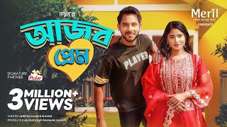 Valentines Day Natok 2022  Ajob Prem  আজব প্রেম  Zaher Alvi  Mihi Ahsan  Bangla New Natok 2022 [upl. by Naam]