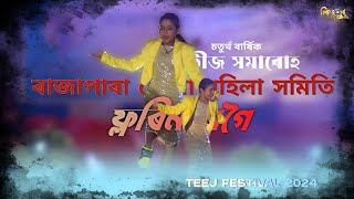 Florina Gogoi New Live dance performance  Teej festival Rajapara [upl. by Kcirrek]