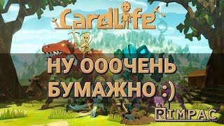 CardLife Cardboard Survival  Бумажная выживалка с крутой механикой строительства и крафта [upl. by Graces448]