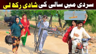 BhootnaShoki Bilo jagga Cheena amp Sanam Mahi New Funny Video By Rachnavi Tv2 [upl. by Sashenka464]