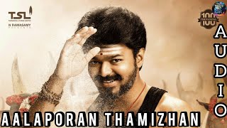 Aalaporan Thamizhan Tamil Song Mersal  Thalapathi Vijay ARRahman  Atlee  Music World [upl. by Ordway215]