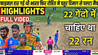 INDIA Vs SOUTH AFRICA T20 WC Final Full Match Highlights IND vs SA ICC T20 WORLD CUP HIGHLIGHTS [upl. by Crespo597]