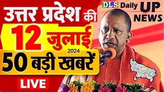 12 July 2024 Up News Uttar Pradesh Ki Taja Khabar Mukhya Samachar CM Yogi Akhilesh Yadav PM Modi [upl. by Nosreip199]