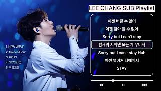 LEECHANGSUB Playlist 이창섭 1991 앨범 노래 5곡 가사 [upl. by Lemra]