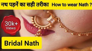 Bridal Nath  Nose Ring  Nathni  kese pahne  nath marwadinathiya nathni [upl. by Aidan]