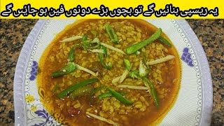 Daal mash k recipe  Daal mash banane ka tarika  Restaurant style Daal mash recipe  Daal mash [upl. by Elatnahs]