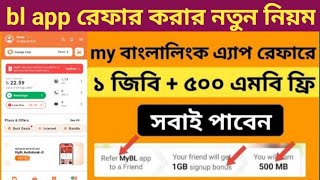 MyBL super App review 2024  How To banglalink refer code 2024 bl refer kore kivabe [upl. by Noelc205]