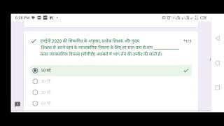 स्कूल और शिक्षक शिक्षा हेतु डिजिटल प्रौद्योगिकी द्वारा लाभार्जन करें quiz answers CIET [upl. by Enneillij]