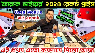 used iphone price in bangladesh✔used iphone price in bd 2024✔used phone price bd✔used mobile price [upl. by Ailehs]