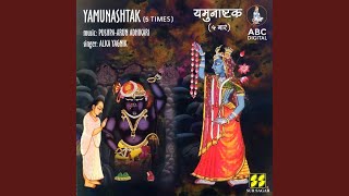 Yamunashtak 1 [upl. by Abby]