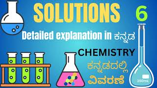 Azeotropes  solutions part  6 class 12 chemistry 2puc chemistry [upl. by Letsyrhc]