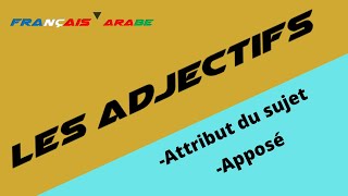 EXPLICATION DE L ADJECTIF ATTRIBUT ET L ADJECTIF APPOSÉ [upl. by Linden]