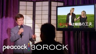 30 Rock moments that YOU definitely forgot about  30 Rock [upl. by Mode]