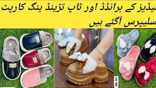 Ladies Top Trending and Demanding Articles In Carpet Slippers 2024 new Carpet slippers collection [upl. by Novah]