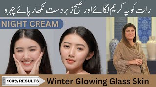 Night Cream  WinterGlass Skin  Skin Glowing Night Cream at Home By Dr Bilquis Shaikh [upl. by Melliw]