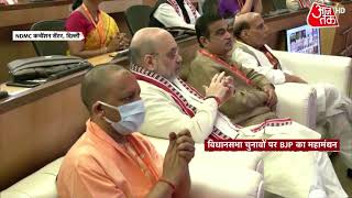 BJP National Executive Meeting शुरू Assembly Elections पर होगा महामंथन  Latest News  Hindi News [upl. by Torto]