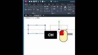 【AutoCAD】複写より速いマウスで簡単複写 Shorts [upl. by Domenic]