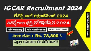 IGCAR Recruitment 2024Job updates in Telugu JobTeluguTelangana Government JobsJob vacancy 2024 [upl. by Alarise]