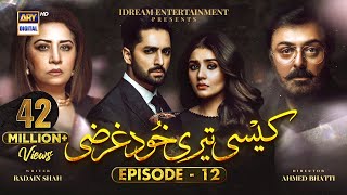 Kaisi Teri Khudgharzi Episode 12 Eng Sub  Danish Taimoor  DureFishan  ARY Digital [upl. by Tacklind]