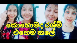 රශ්මිගේ සිංහල DJ නන්ස්ටොප් 3  Rashmi Dj nonstop sinhala  tiktok special  manda pama [upl. by Aizatsana]