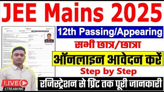 JEE Main 2025 Online Form Kaise Bhare  How to fill JEE Main 2025 Online Form  JEE Main Form Fill [upl. by Kim]