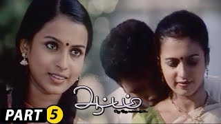 Aattam Tamil Full Movie Part  5  Shahrukh Saridha Dass [upl. by Cung55]