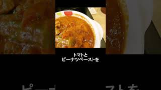 松屋外交？『松屋』試験販売の”マフェ”を食べたらトマト味のゴロ（略 松屋 マフェ セネガル ゴロチキ [upl. by Katy]